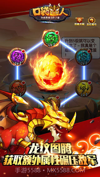 口袋兽人v3.3.0.0截图3