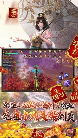 逍遥诀bt版 V2020 截图3 逍遥诀bt版 V2020 截图3