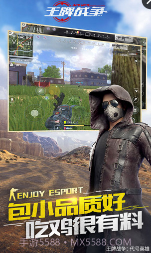 王牌战争(代号英雄)截图1 王牌战争(代号英雄)截图1