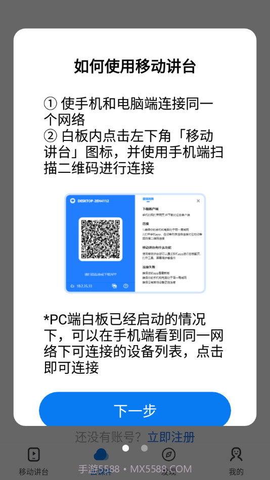 厦华白板截图1 厦华白板截图1