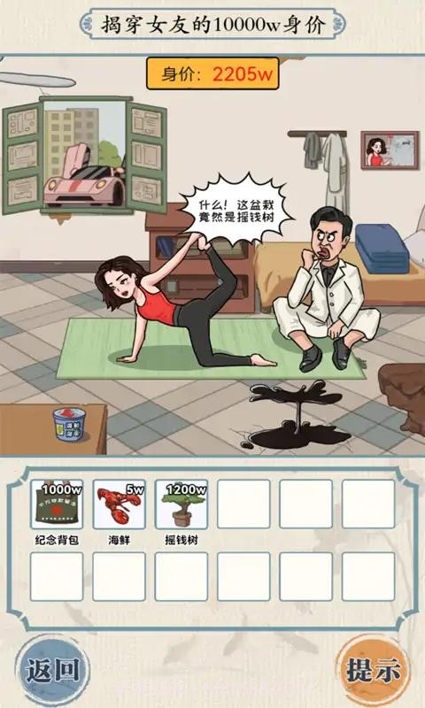 这关我不服截图2 这关我不服截图2