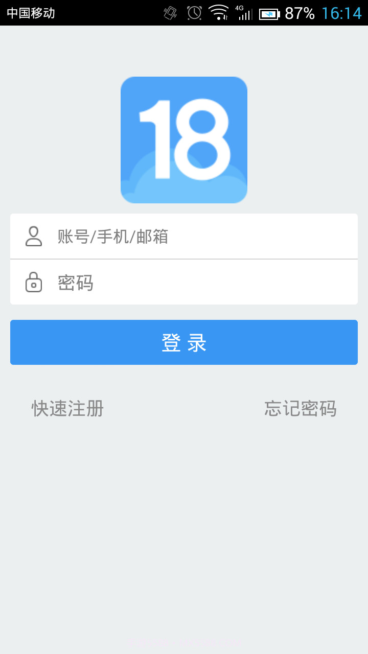 18云办公截图1