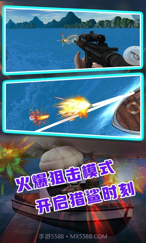 鲨鱼模拟狙击截图1 鲨鱼模拟狙击截图1