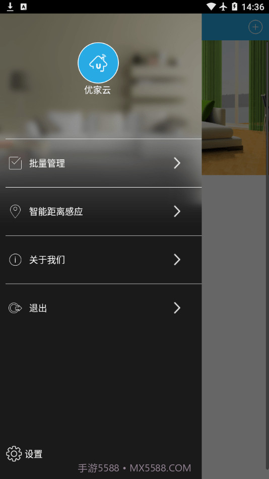 优家云截图1 优家云截图1