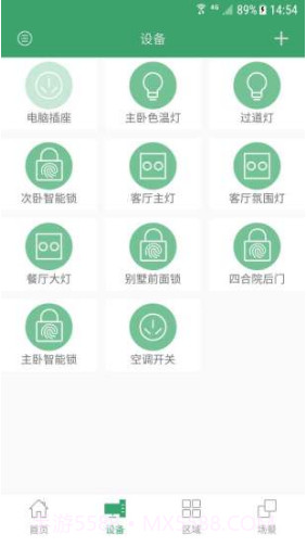 王力智能(王力智能指纹锁)安卓最新版截图3 王力智能(王力智能指纹锁)安卓最新版截图3