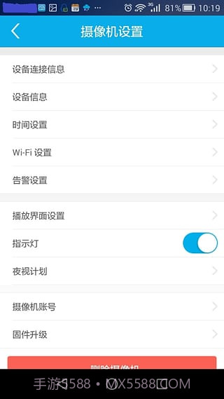 foscam摄像头截图3 foscam摄像头截图3