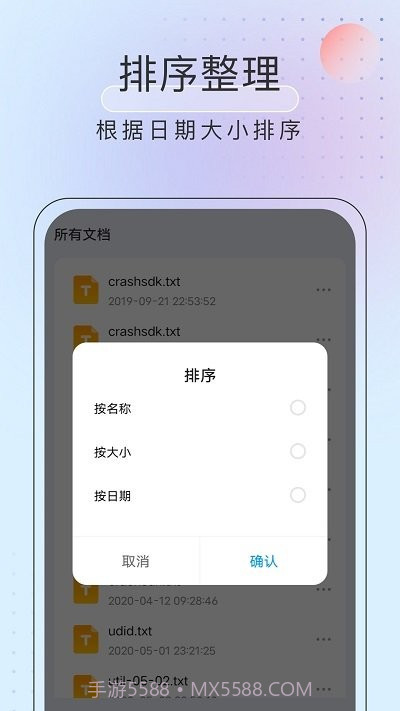 黑马优化卫士截图3