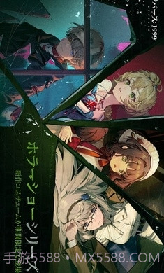 重返未来：1999日服截图4