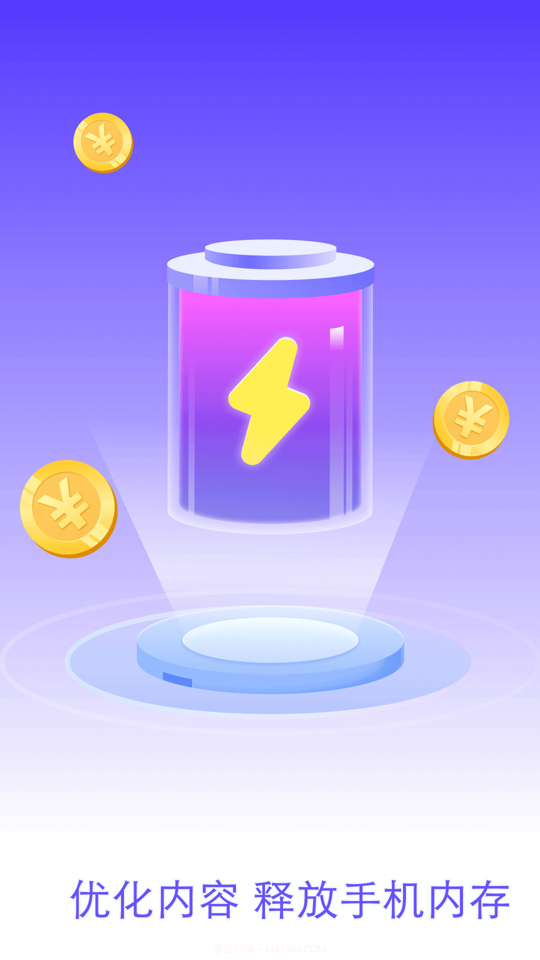 空间清理加速小贴士截图4 空间清理加速小贴士截图4