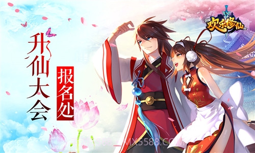 欢乐修仙截图1 欢乐修仙截图1