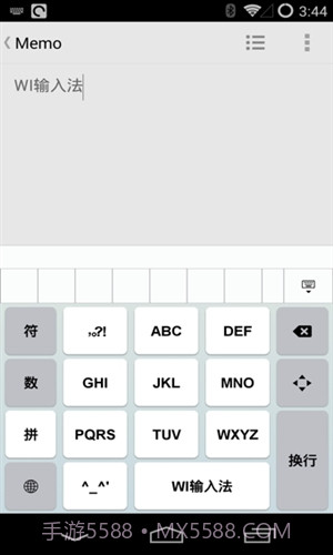 WI输入法截图4