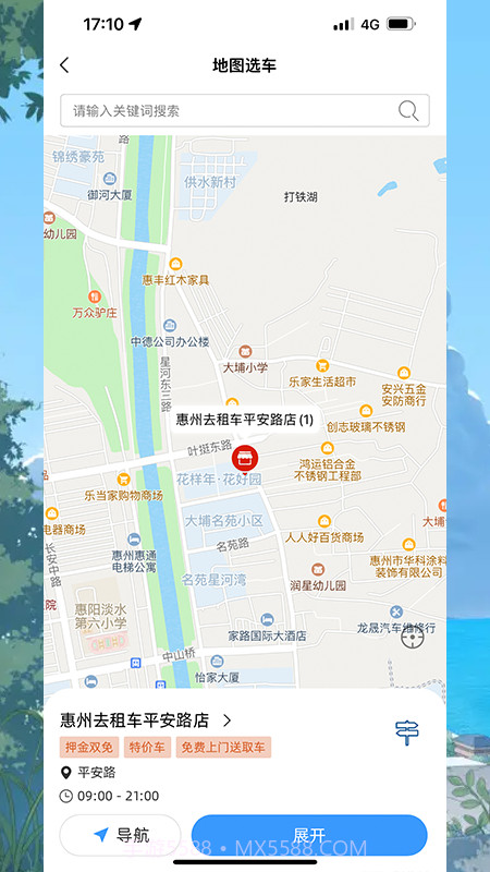 GO去租车截图5