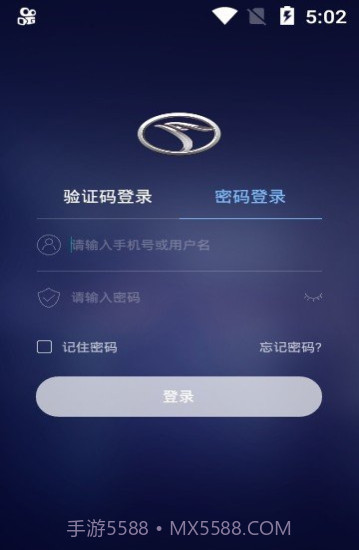 东南智联app(东南汽车车联)V1.0.1 最新版截图1 东南智联app(东南汽车车联)V1.0.1 最新版截图1