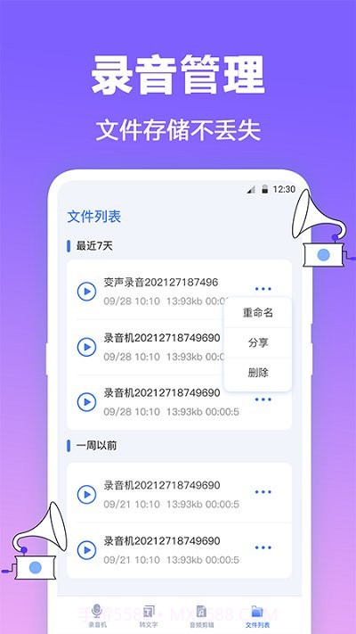 音乐制作工坊fm截图3