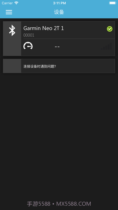 Garmin Utility截图1