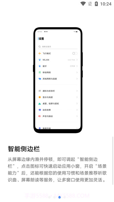vivo超级卡包截图3