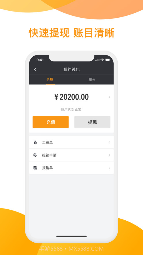 神州司机端截图4 神州司机端截图4