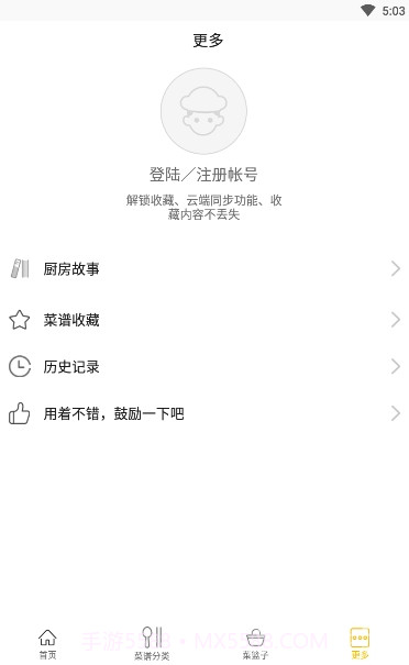 做菜大全书(做菜大全家常菜)V1.3.2 手机版截图1 做菜大全书(做菜大全家常菜)V1.3.2 手机版截图1