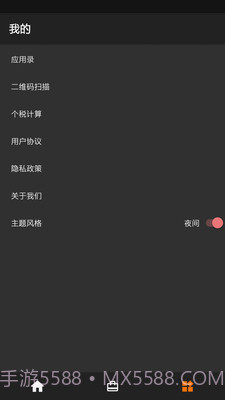 CGTeamwork待办截图2