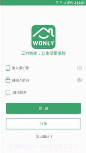 王力智能(王力智能指纹锁)安卓最新版截图5 王力智能(王力智能指纹锁)安卓最新版截图5