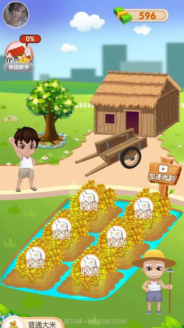富有的农场主截图3