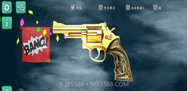 舞动电音射击截图3