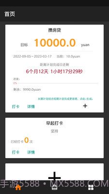CGTeamwork待办截图4