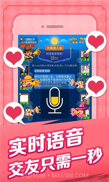 天黑狼人夜截图2 天黑狼人夜截图2