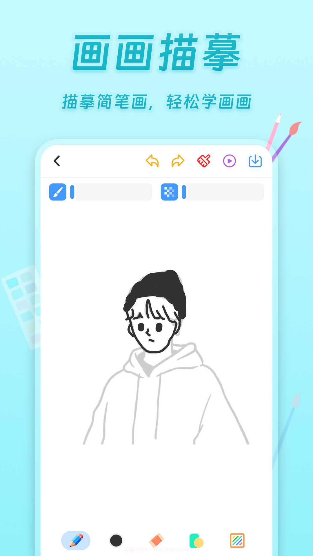 小小画板截图2 小小画板截图2