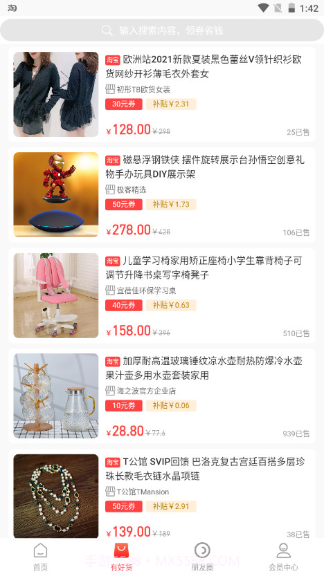 曼曼购截图1 曼曼购截图1