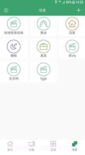 王力智能(王力智能指纹锁)安卓最新版截图2 王力智能(王力智能指纹锁)安卓最新版截图2