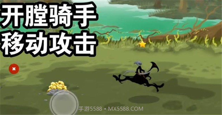 火柴人战争遗产3开膛骑手截图2 火柴人战争遗产3开膛骑手截图2