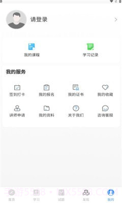 科阳网校截图3