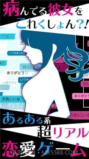 病态女友收集截图1