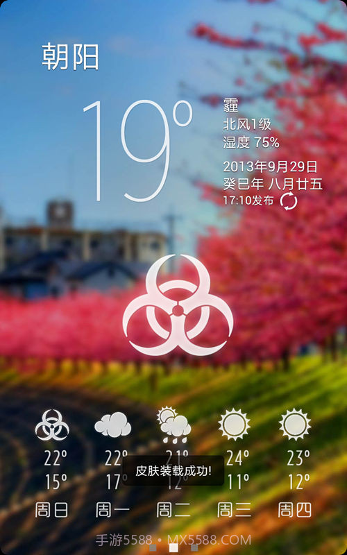 闲云天气截图6 闲云天气截图6