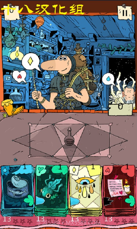 奇迹商人汉化版截图5