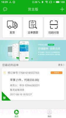 积坔截图5 积坔截图5