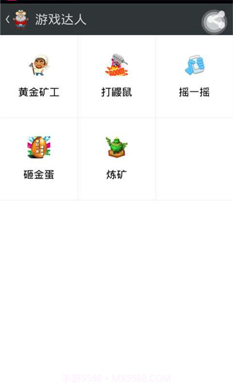 愤怒的富翁截图5