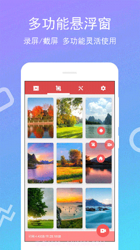 万能录屏宝截图1 万能录屏宝截图1