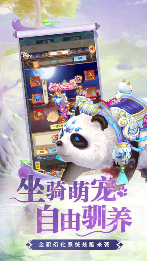 幻界传说截图3 幻界传说截图3