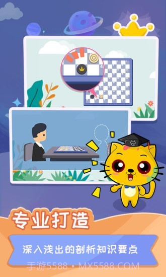 少儿国际跳棋教学合集截图2