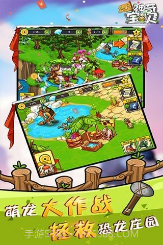 恐龙神奇宝贝单机版截图3