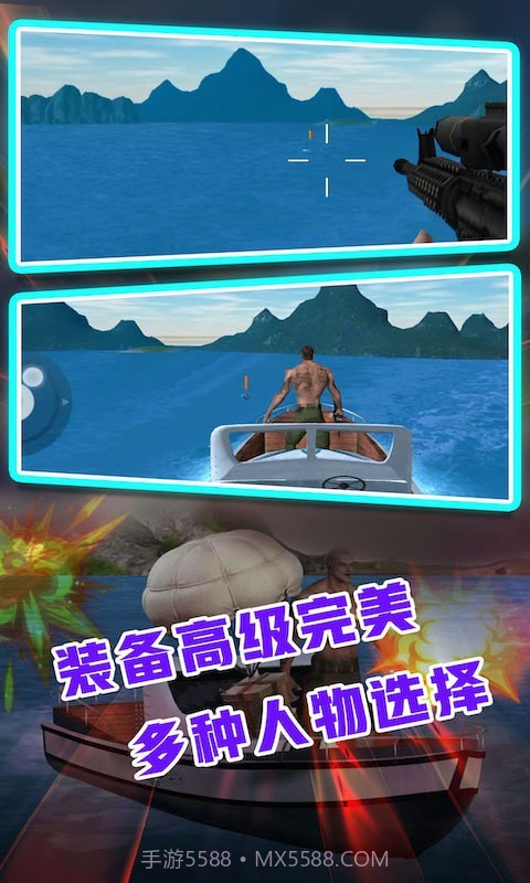 鲨鱼模拟狙击截图3 鲨鱼模拟狙击截图3