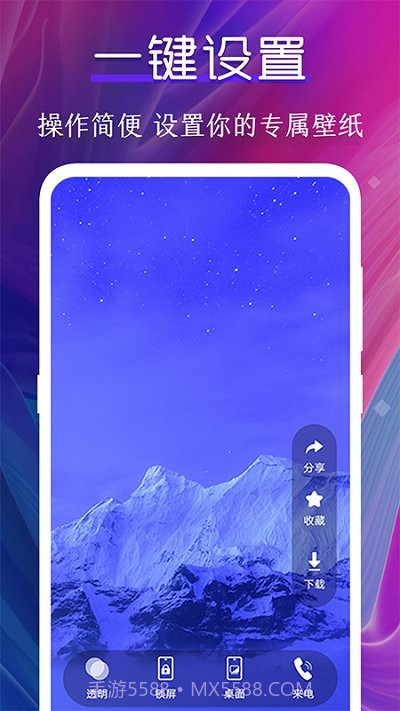 动态壁纸制作桌面截图4 动态壁纸制作桌面截图4