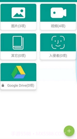 Locker隐私加密截图3