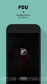 FDU截图1