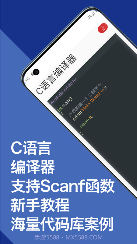 c语言编译器教程截图5