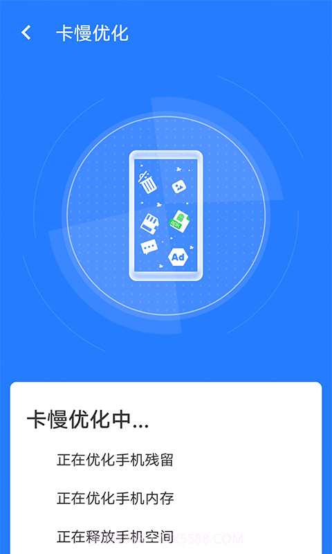 全快速清理大师截图4