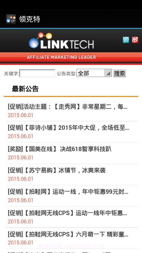 领克特截图4 领克特截图4