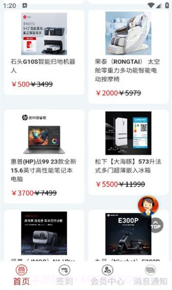 超享购截图4 超享购截图4